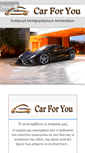 Mobile Screenshot of carforyou.gr